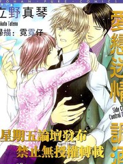 愛戀迷情調酒師