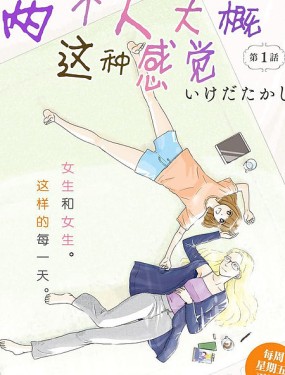 兩個人大概是這種感覺