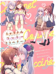 焦糖曲奇法布奇諾