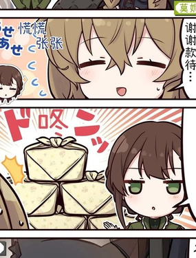 沉默魔女的秘密官方四格漫畫