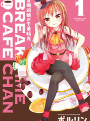 與咖啡娘的午茶時光