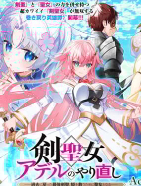 劍聖女的重啟人生