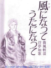 微風輕漾浮歌如夢