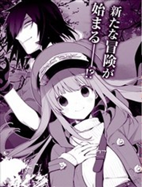 外道魔術師的附身傳