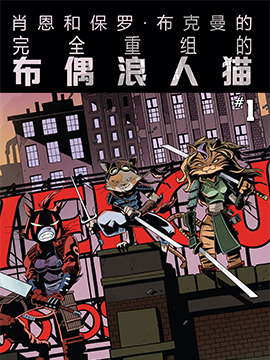 布偶浪人貓
