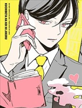 不善言辭會導致戀愛事故