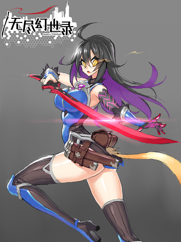 無盡幻世錄