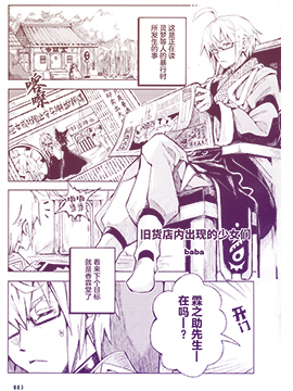 舊貨店裡出現的少女們