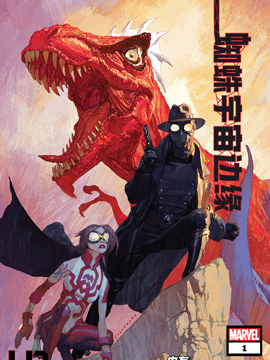 蜘蛛宇宙：邊緣v2