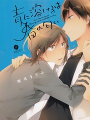 於藍色溶解的春之香氣