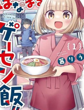 花丸認證機廳飯！！