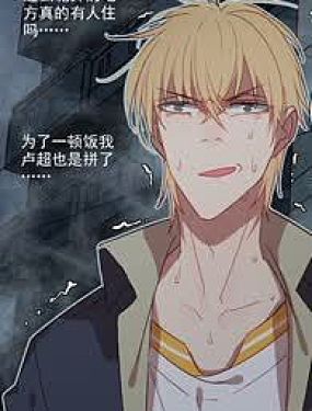 我才不會輕易地Go Die！