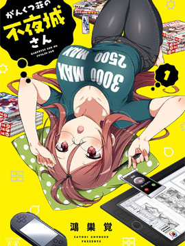 巖窟莊的不夜城小姐