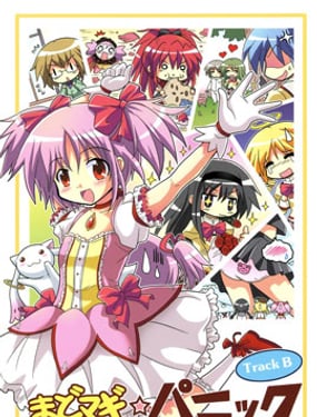 魔法少女小圓狂熱！