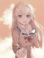 將初戀託付於你