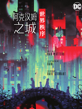 阿克漢姆之城-世界秩序