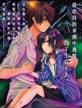 無罪者方可投石