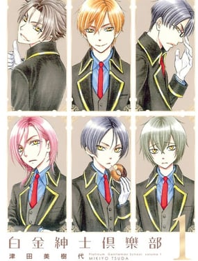 白金紳士俱樂部