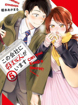 這公司有我喜歡的人