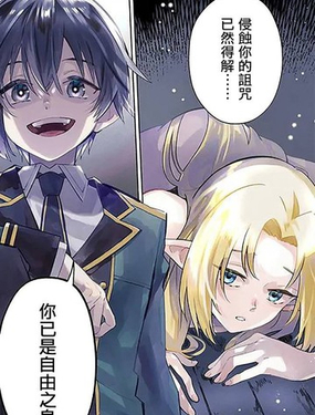 影之強者-七陰列傳