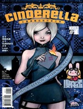 辛德瑞拉：童話鎮之戀