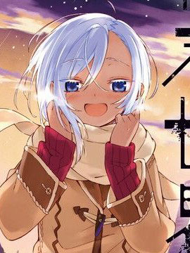 旅行與美食還有終末世界