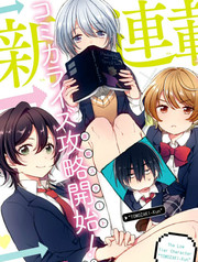 弱勢角色友崎君