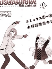 見滝原抗物質21