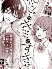 因為我喜歡真正的你