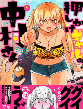 不請自來的中村