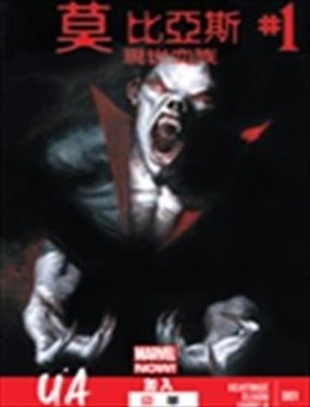 莫比亞斯 現世血族