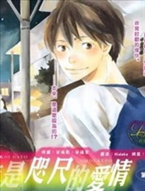 想必這便是咫尺的愛情