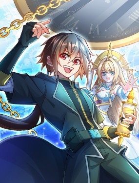 即將被世界抹殺的我，用時停支配世界！