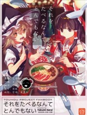 怎麼能把她們給吃掉真是太離譜了