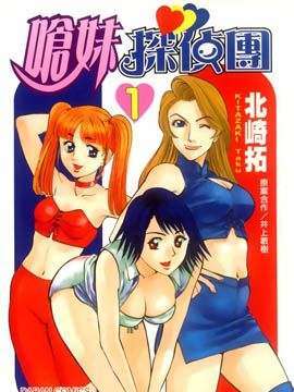 少女偶像偵探團