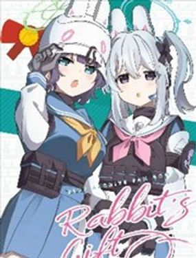 (C105) 兔子們的禮物