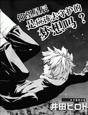 誰來守護卡夫卡