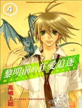 黎明前的狂愛追逐