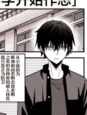 九頭龍同學想要變壞