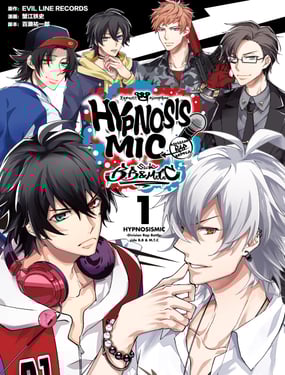 催眠麥克風-Division Rap Battle- side B.B&M.T.C