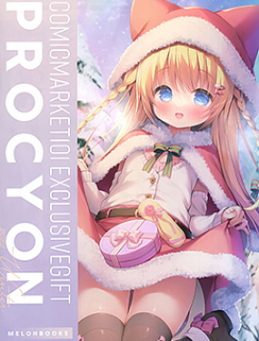 (C101)EXCLUSIVE GIFT PROCYON