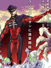 女兒控的原魔王軍幹部現代的第二人生