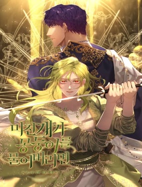 如果被瘋狗咬住身體的話