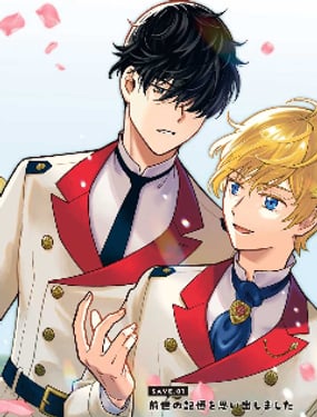 雖成乙遊反派千金，過於優秀正經騎士令所有r活動不觸發