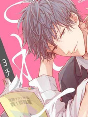 前輩，請讓我使壞