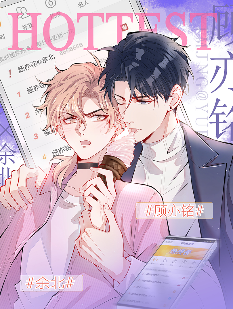 又被男神撩上熱搜