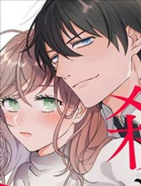 今天也放下屠刀只談戀愛吧。