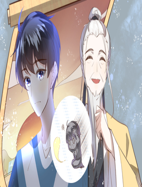 我的太爺是大神