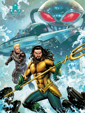 海王2：失落的王國 特別篇2