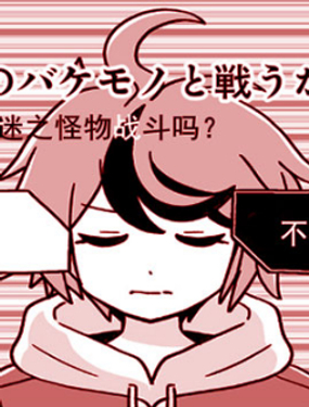 百日戰紀官方小漫畫